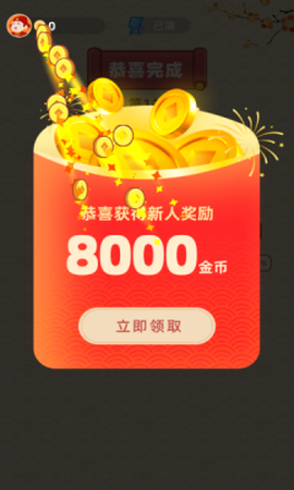 成语摇钱树[图2]
