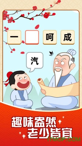 成语摇钱树图1