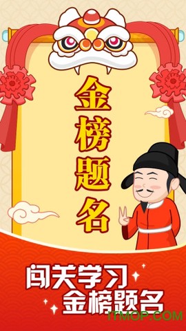 成语摇钱树图2