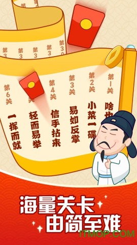 成语摇钱树图3
