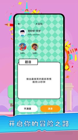 1234乐园图1