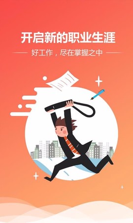 快捷人才网图3