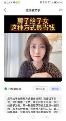 抖房通图1