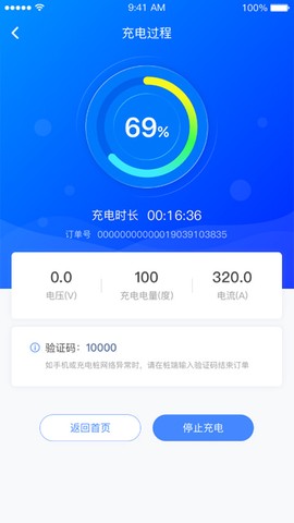 充电圈图2