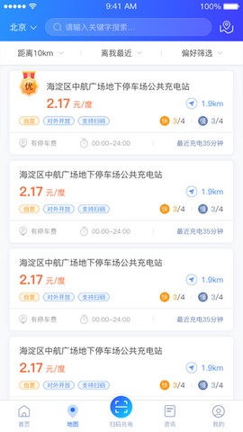 充电圈图3