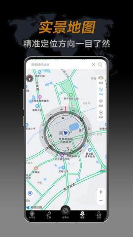实用指南针图2