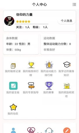智慧健身园图3