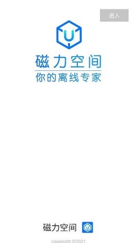 磁力空间[图1]