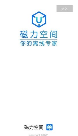 磁力空间图2