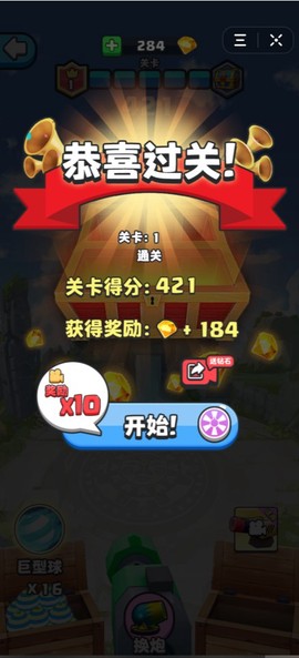 一炮到底图1