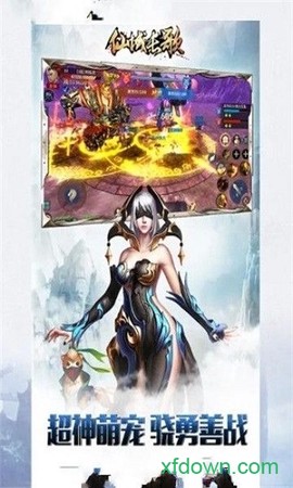仙域长歌行图3