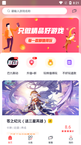 九妖值得玩图2