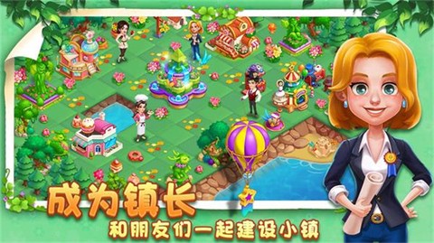 小鎮消除故事图1