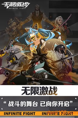 无限激战[图1]
