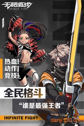 无限激战[图2]