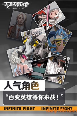无限激战图1