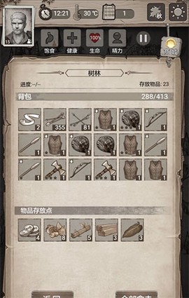 荒野日记：孤岛[图1]