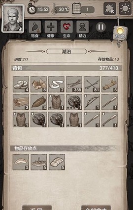 荒野日记：孤岛[图2]
