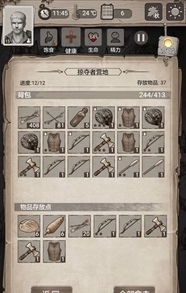 荒野日记：孤岛[图5]