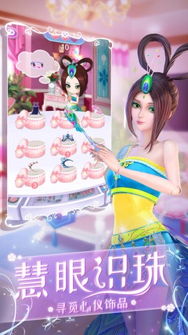 叶罗丽化妆日记图3