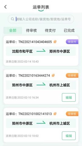 魔方物流图1