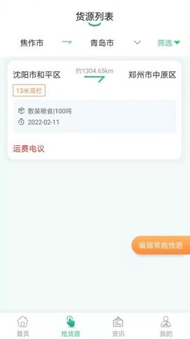 魔方物流图3