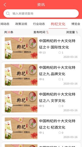枸杞掌中宝图1