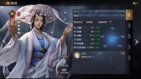 风云三国怎么娶甄姬