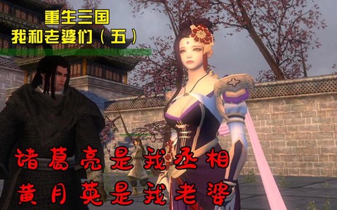 风云三国怎么娶甄姬[图1]