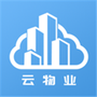 云端物业管理