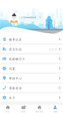 云端物业管理图1