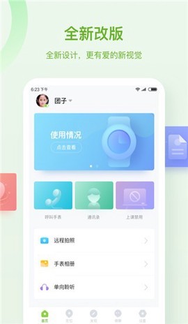 淘和苗儿童手表[图1]