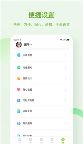 淘和苗儿童手表图1