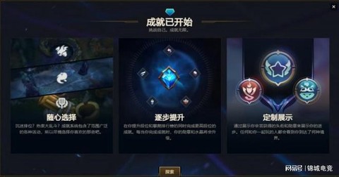 英雄联盟成就怎么刷快[图1]