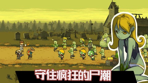 火柴人攻城传奇[图3]