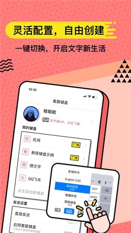 套路键盘[图1]