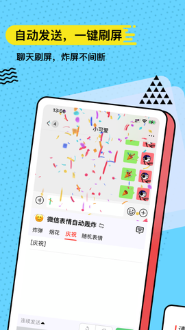 套路键盘图3