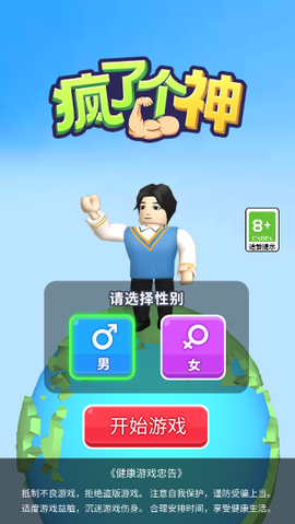 疯了个神[图1]