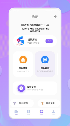 超级解压缩文件图1