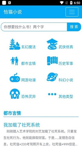 恰猫小说图1