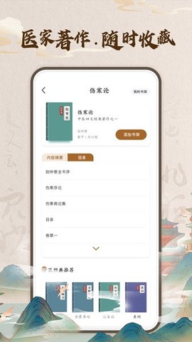 华医助手[图1]