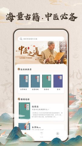 华医助手图1