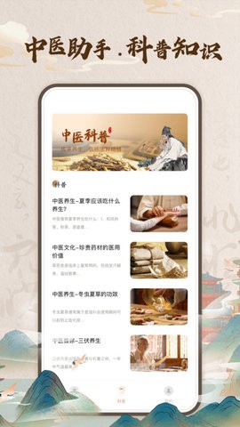 华医助手图2