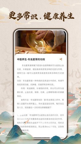 华医助手图3