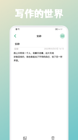 写作的猫咪图2