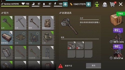 黑暗时代：丧尸求生[图3]