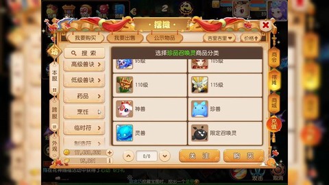 梦幻西游仙玉怎么买