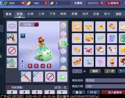 梦幻西游仙玉怎么买[图2]