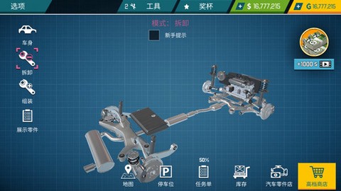 汽车修理工图2