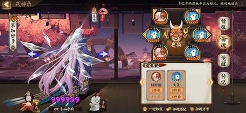 阴阳师斗技如何打肉队[图1]